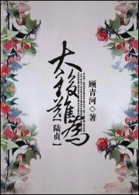 《(陆贞同人)太后难为》