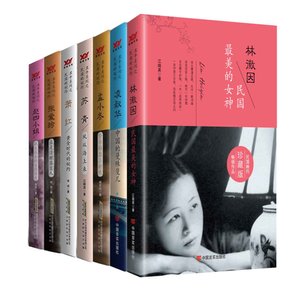 《张爱玲:最是清醒落寞人(出书版)》
