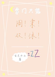 《掌门只想周末双休》