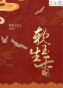 《软玉生香/长公主》