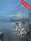 《婚姻航线》