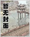 《爹爹先别死:神医萌宝流放救全家》