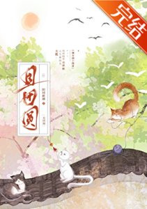 《且团圆》