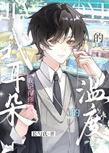 《聲燥BL》